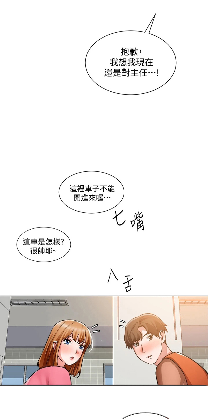 第69章：不顺利28