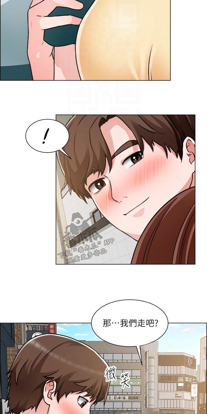 第81章：开始交往20
