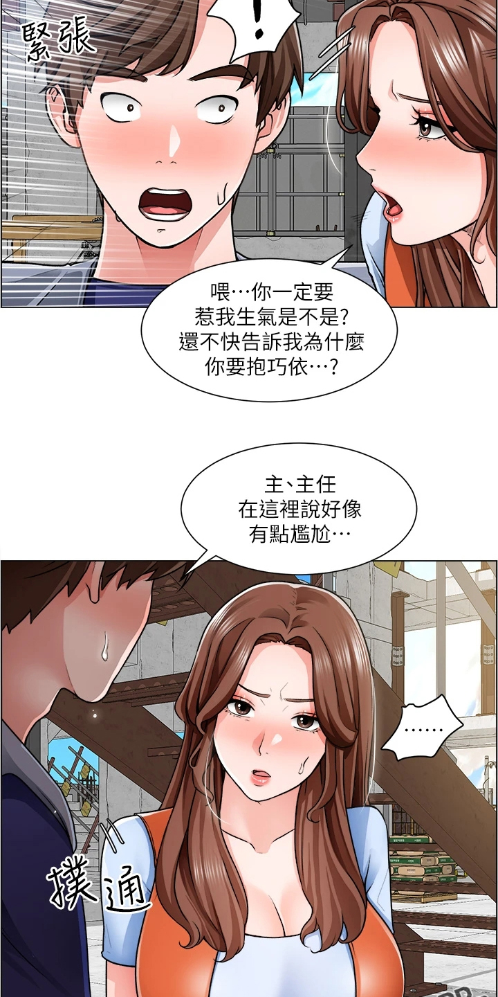 第26章：泡妞方法26