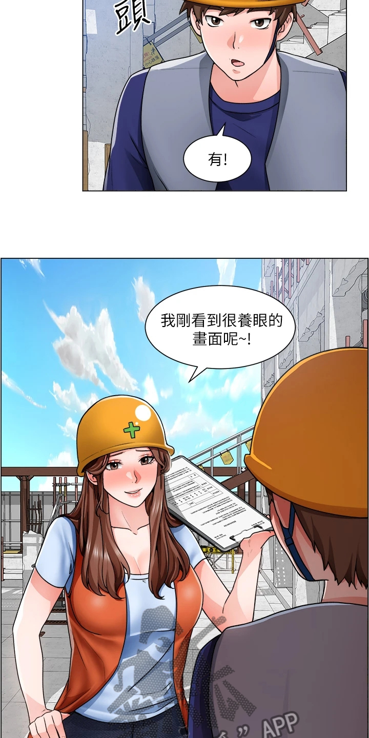 第26章：泡妞方法13