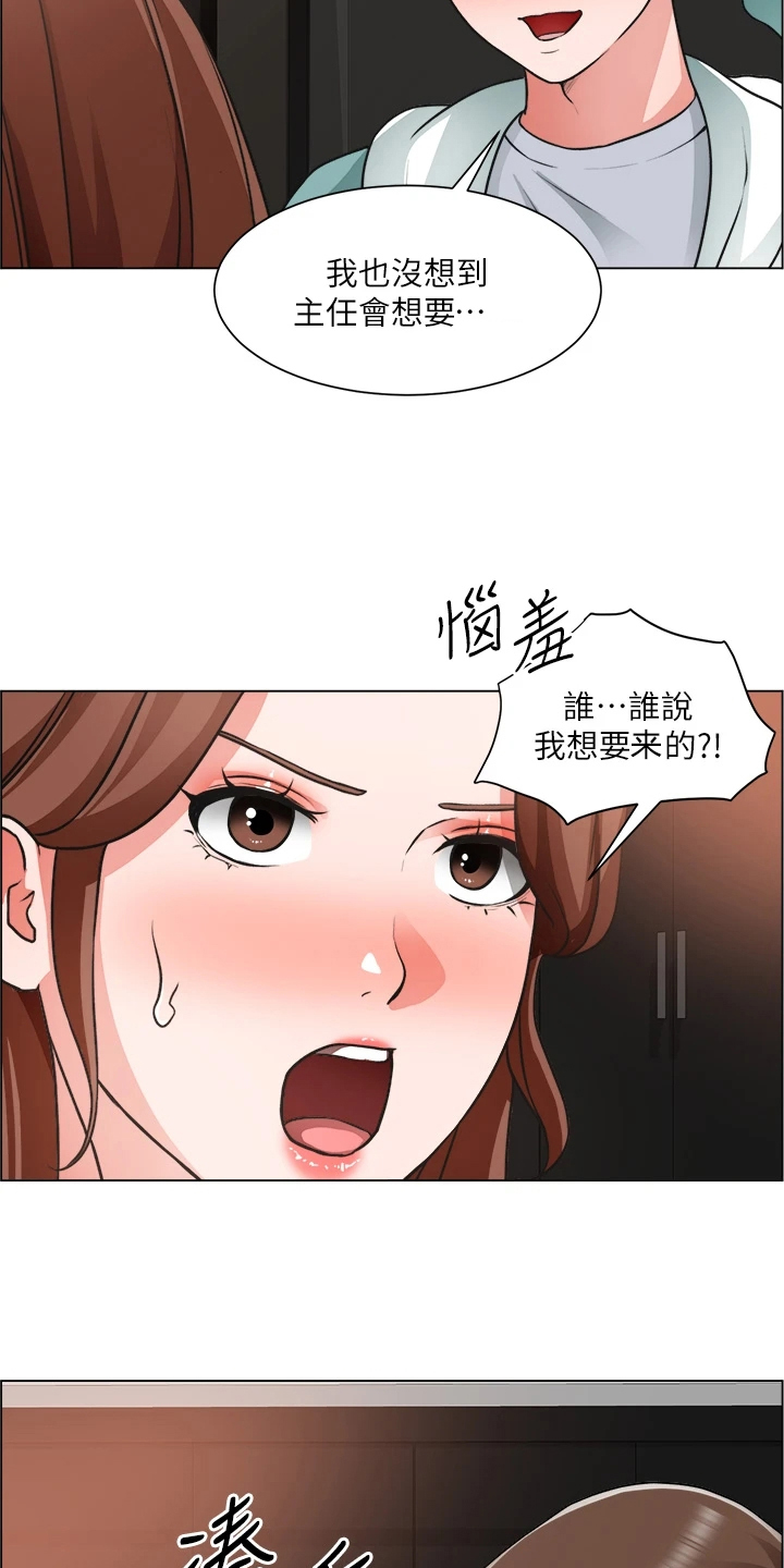 第52章：不正常22