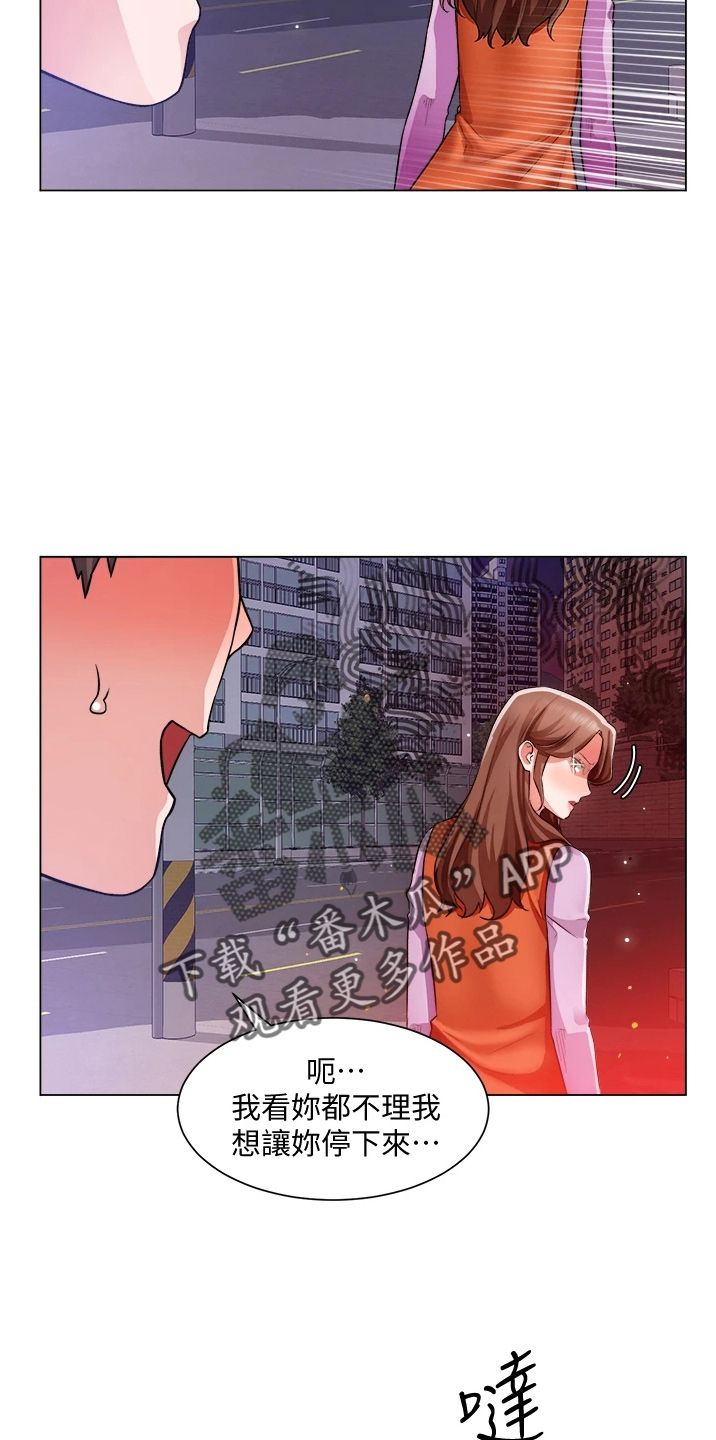 第68章：喜欢我29