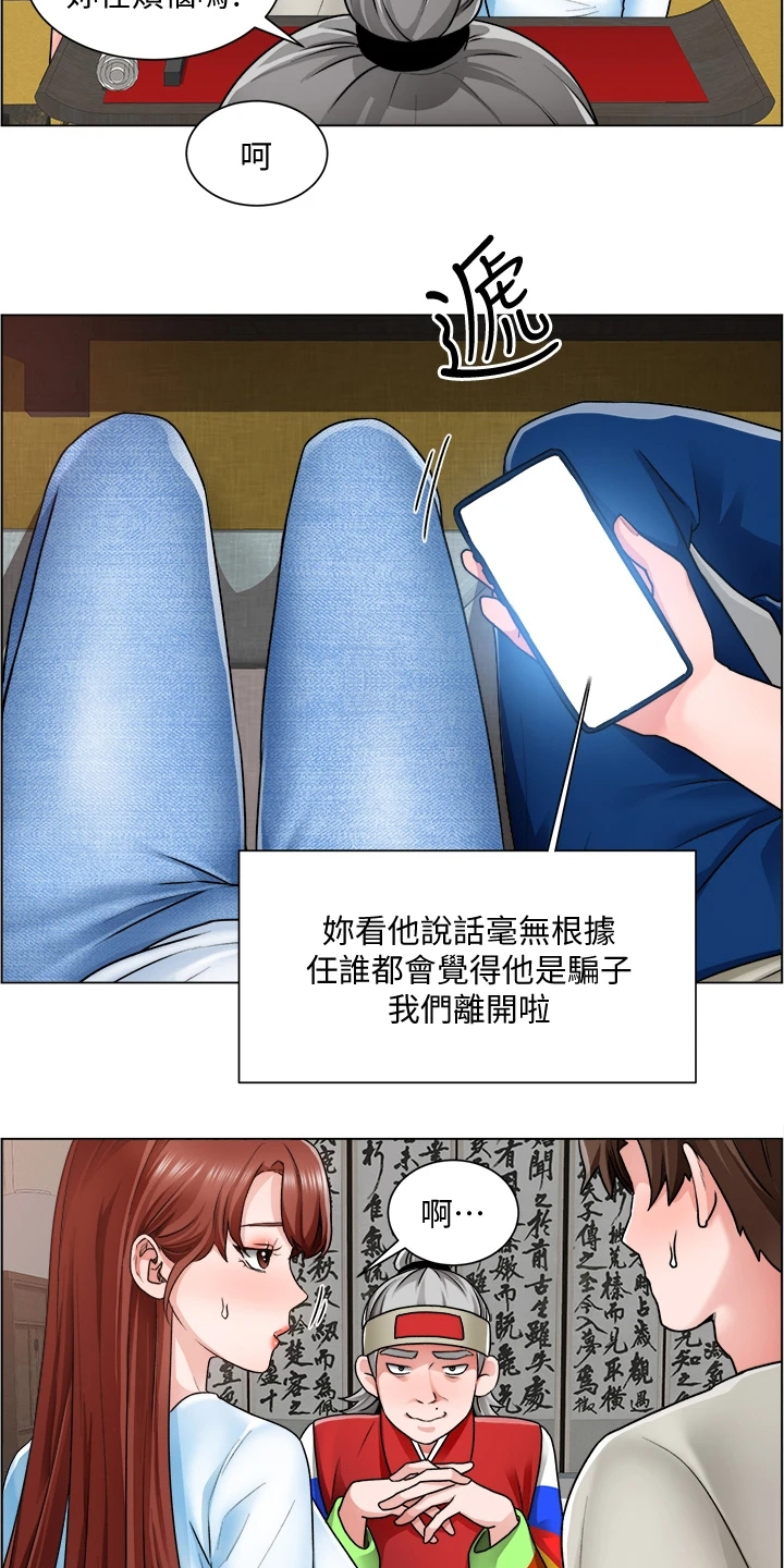第22章：忙死了13