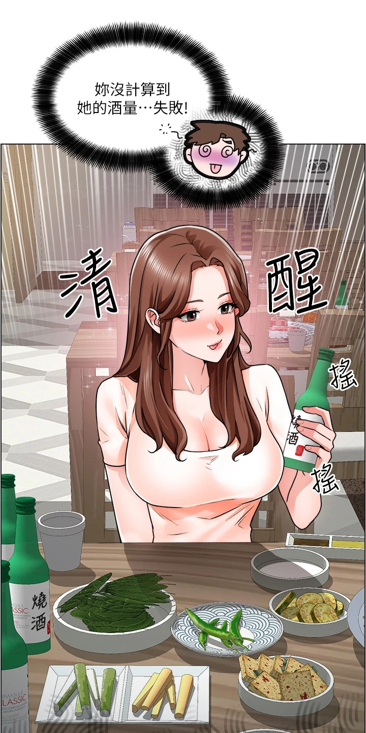 第27章：勾起她的好奇心17
