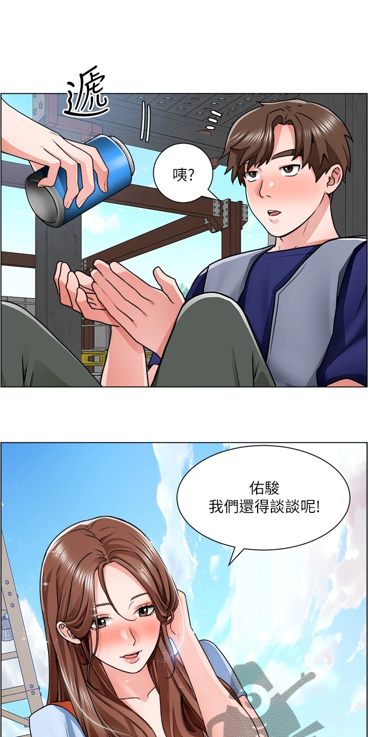 第26章：泡妞方法21