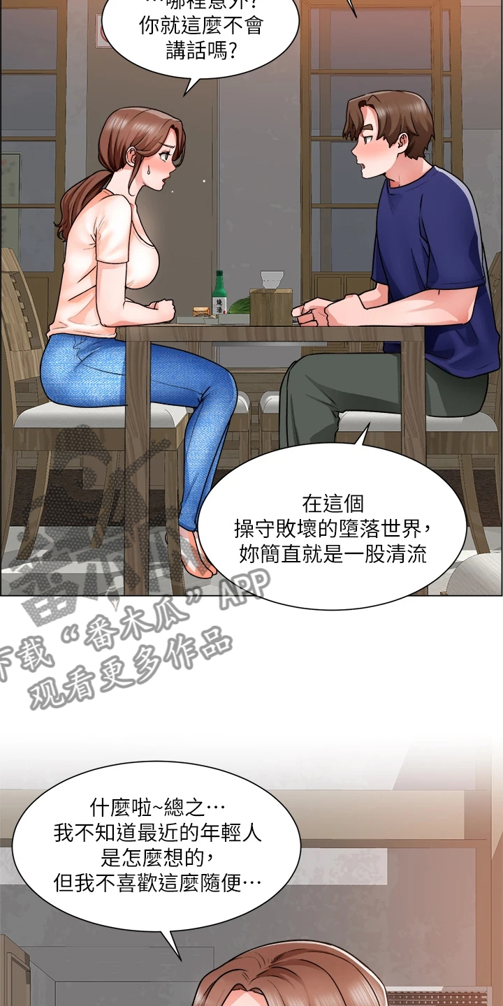 第28章：拼酒6