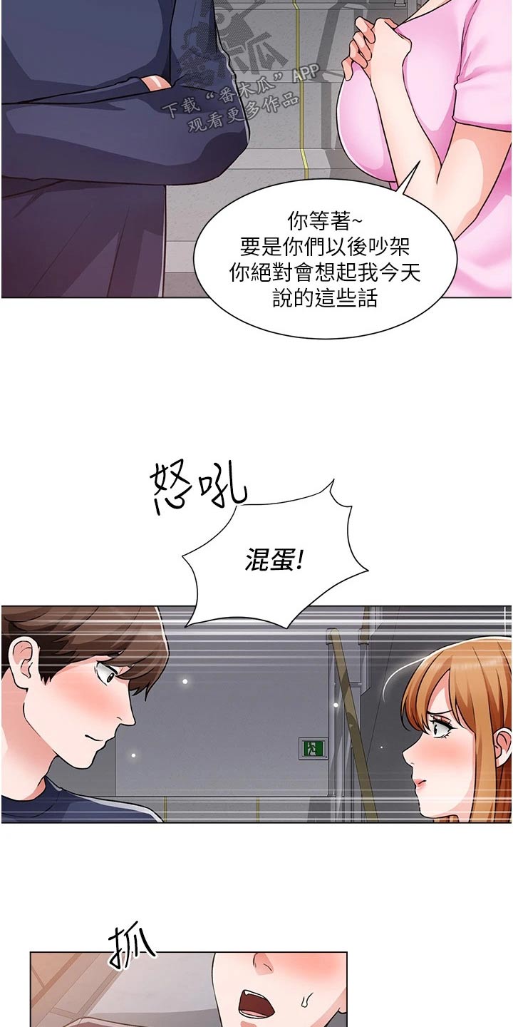 第77章：有话要说11