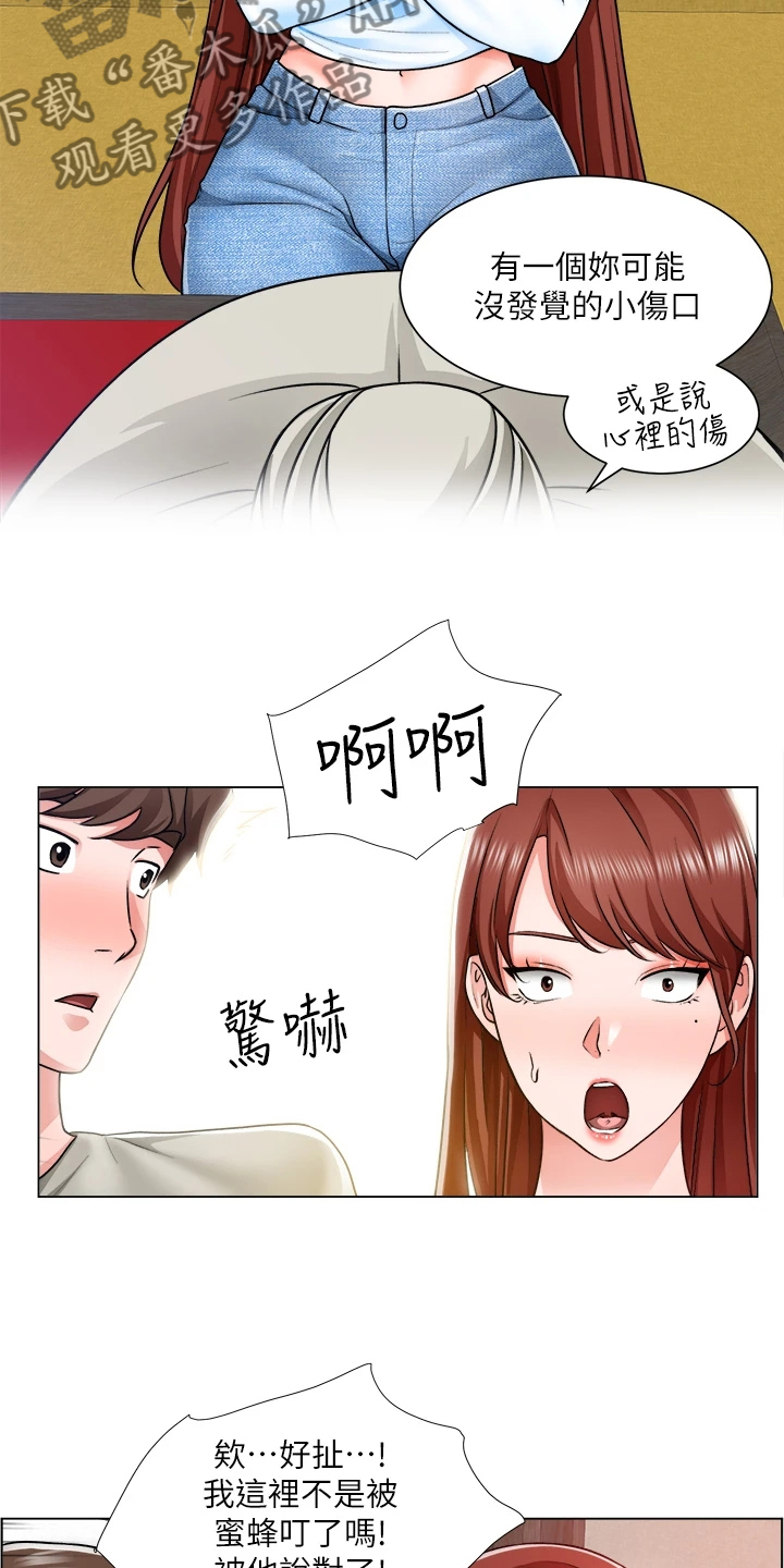 第23章：一定是骗子3