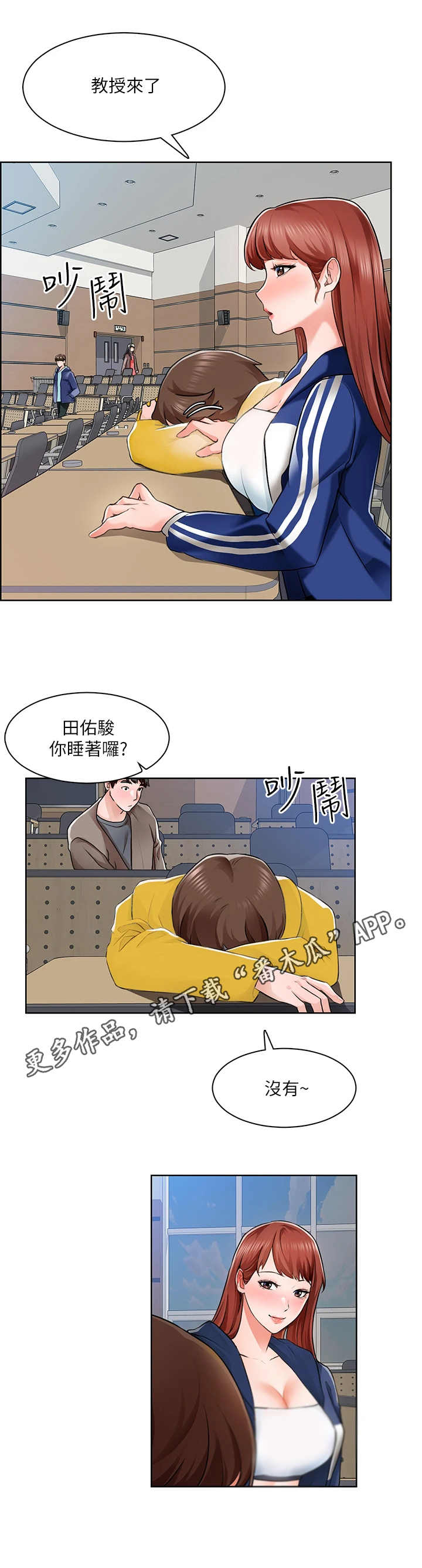 第15章：新教授10
