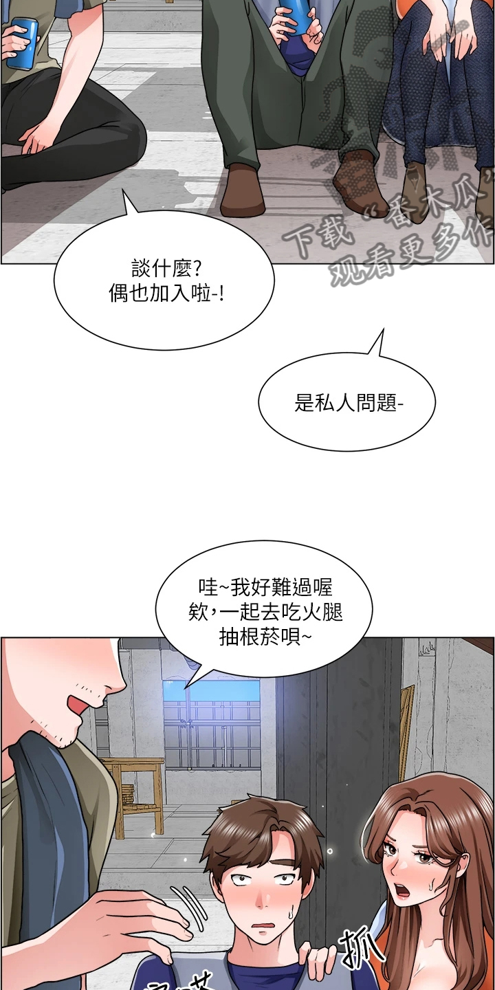 第26章：泡妞方法24