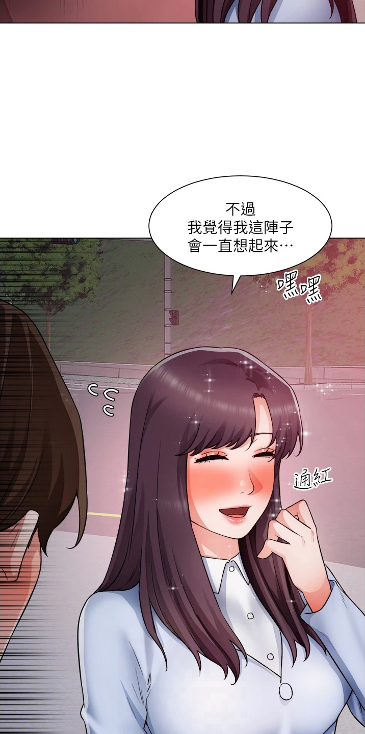 第68章：喜欢我3