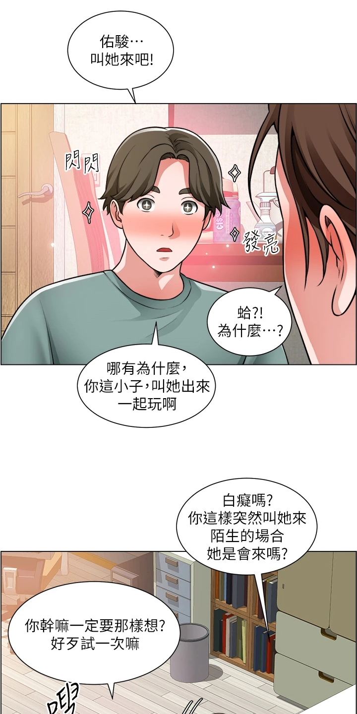 第46章：又一个女生11