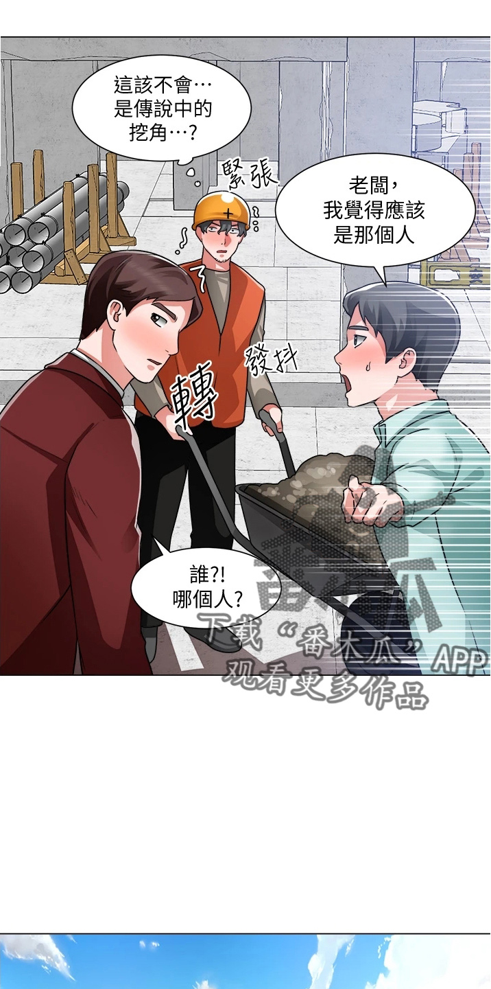 第71章：善意的谎言17
