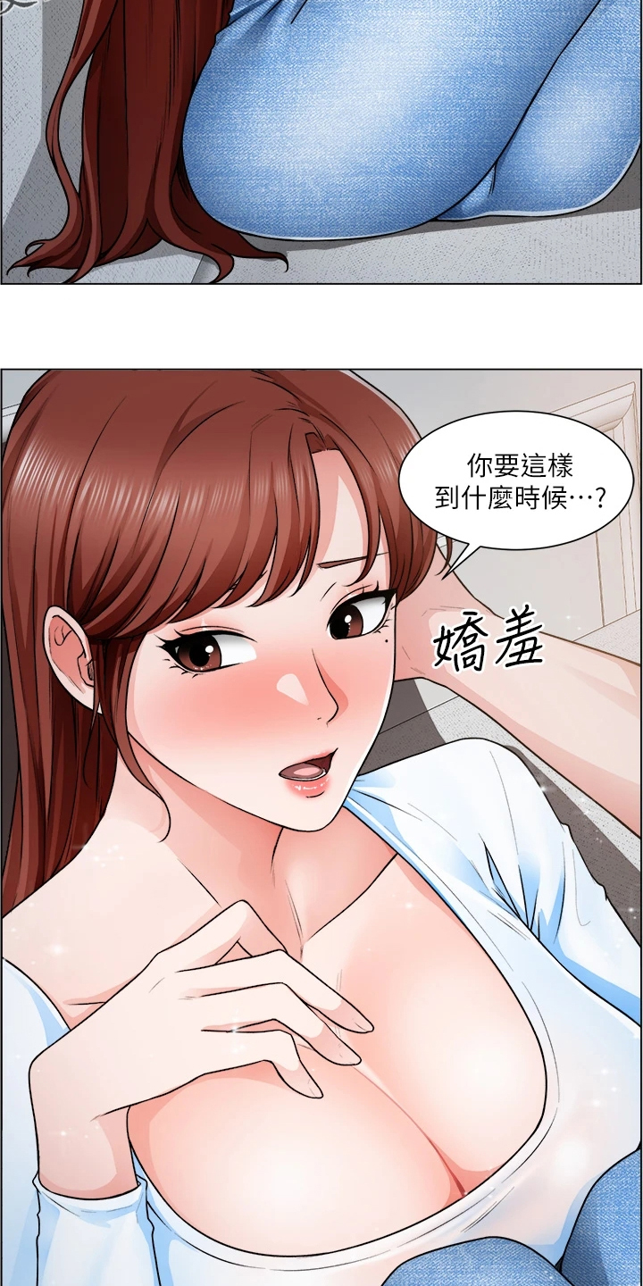 第24章：她怎么回事1