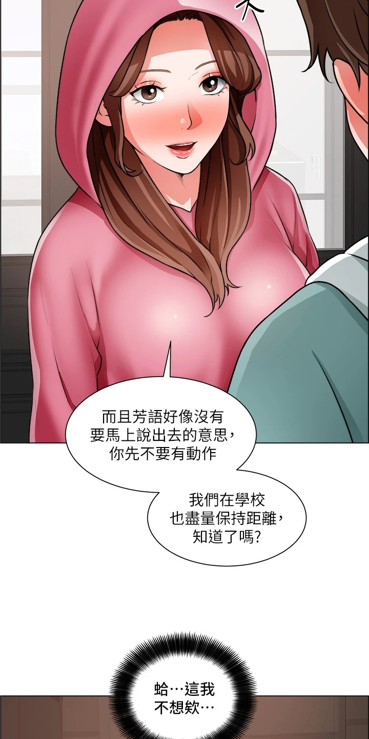 第53章：还是入套2