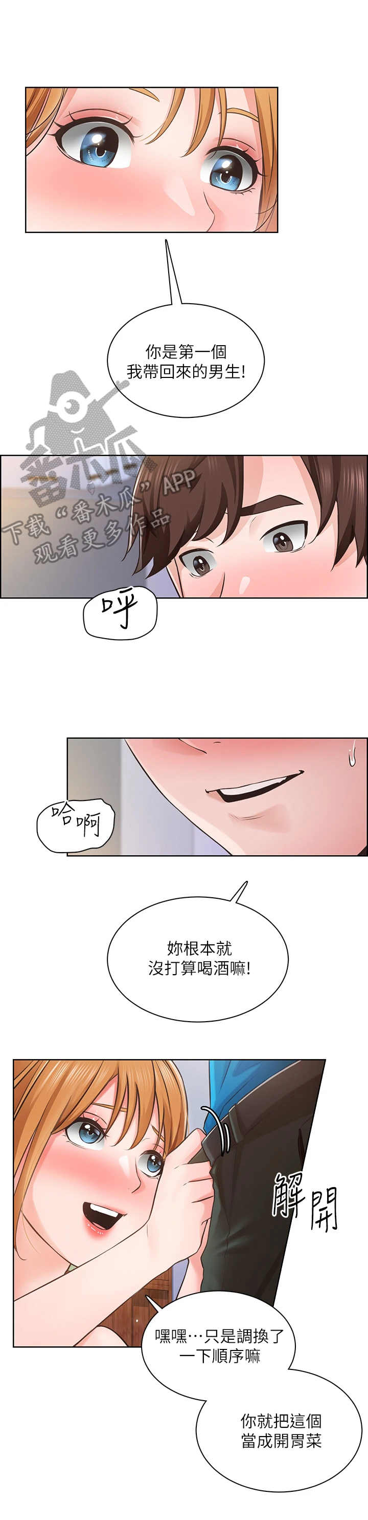 第11章：结婚照1
