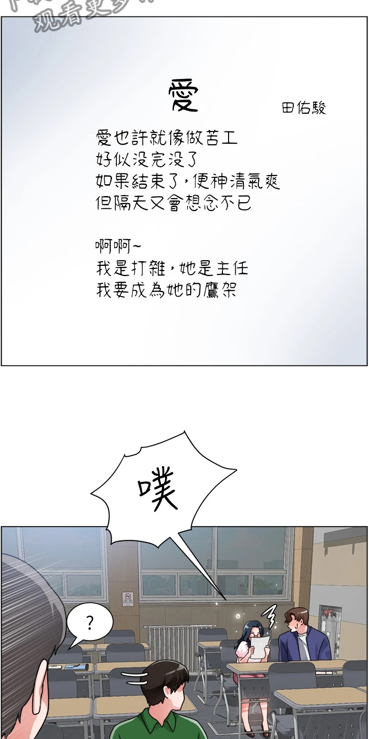 第34章：写诗13