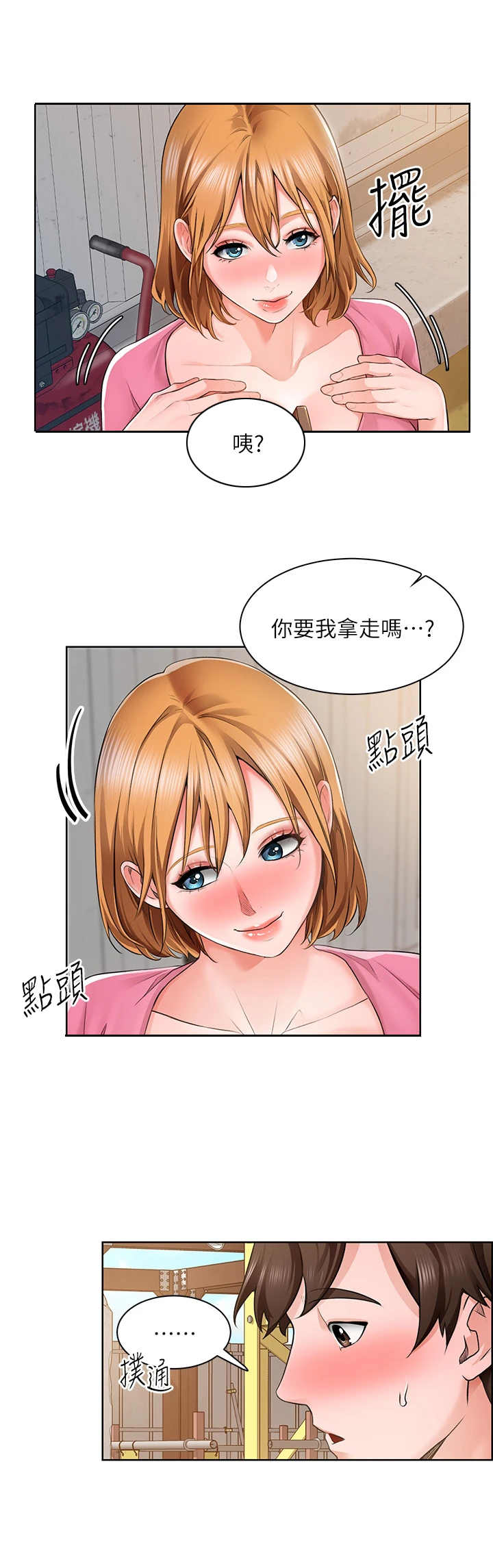 第7章：打火机9