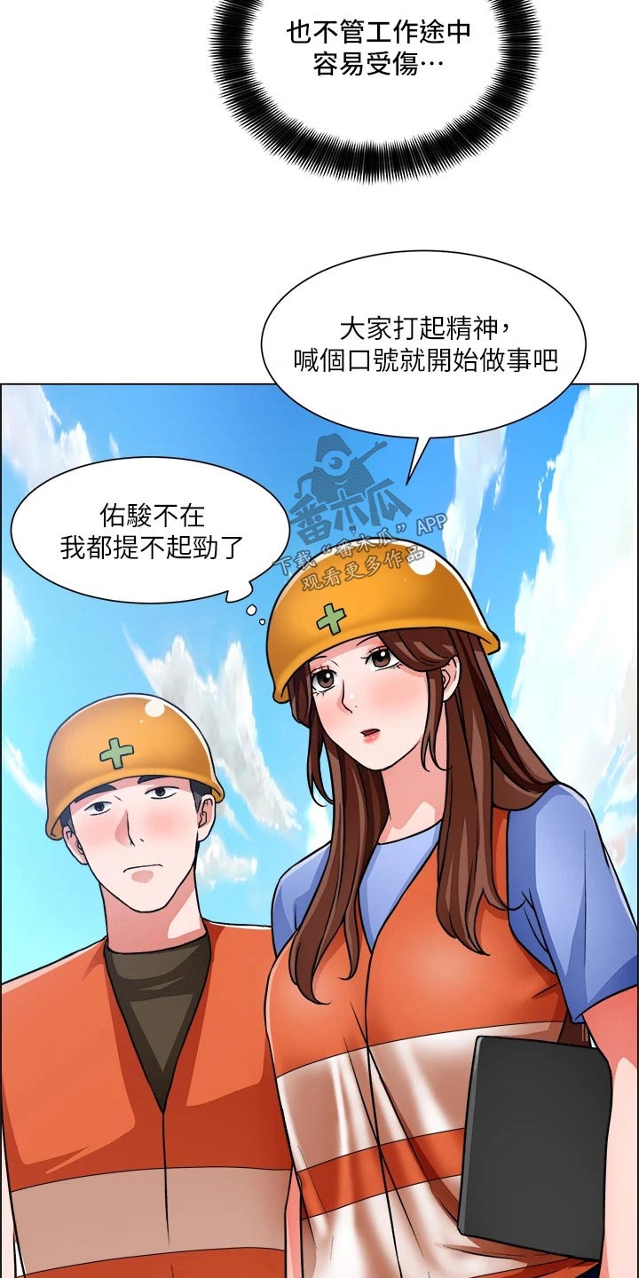 第82章：回来了【完结】21