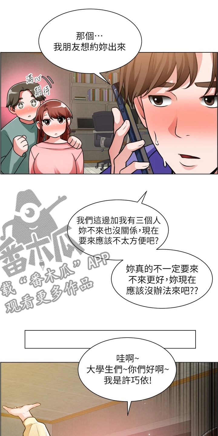 第46章：又一个女生14