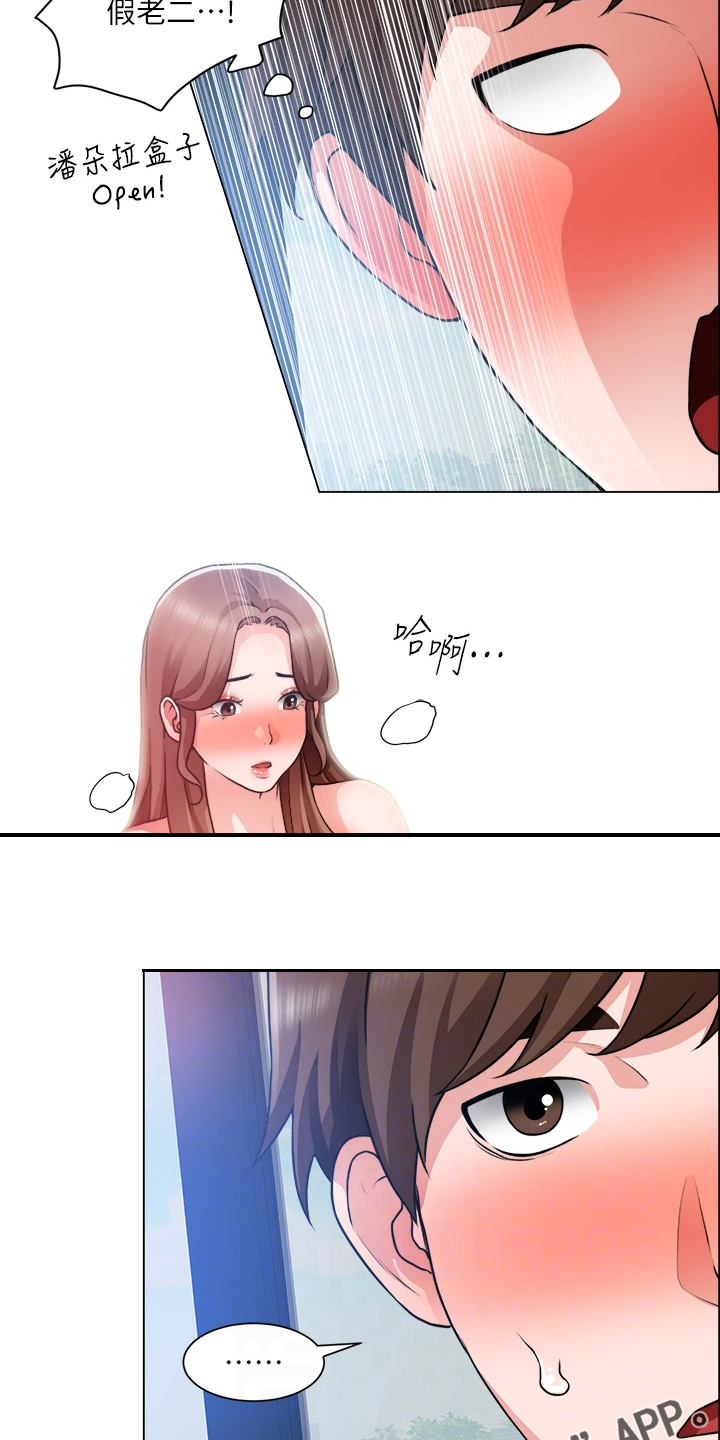 第55章：发现秘密19