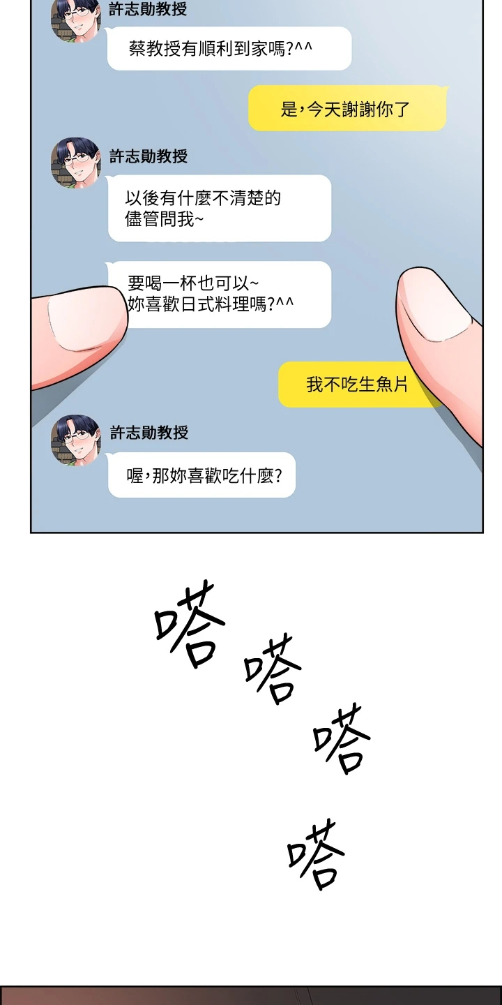 第21章：假冒警察18