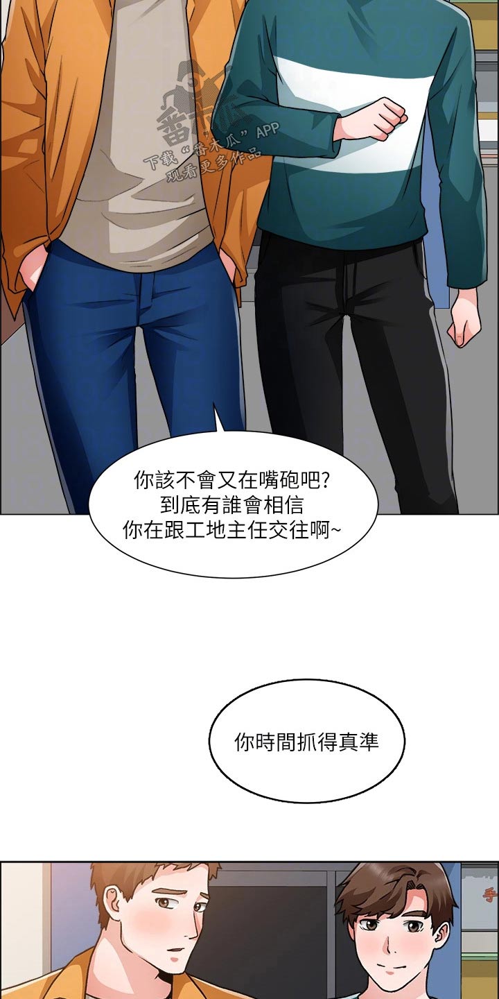 第81章：开始交往12