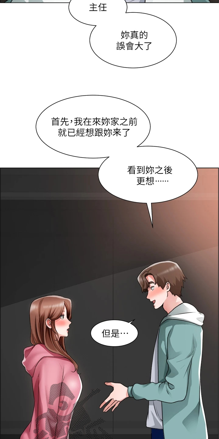 第52章：不正常20