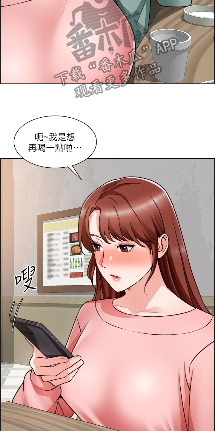 第46章：又一个女生2