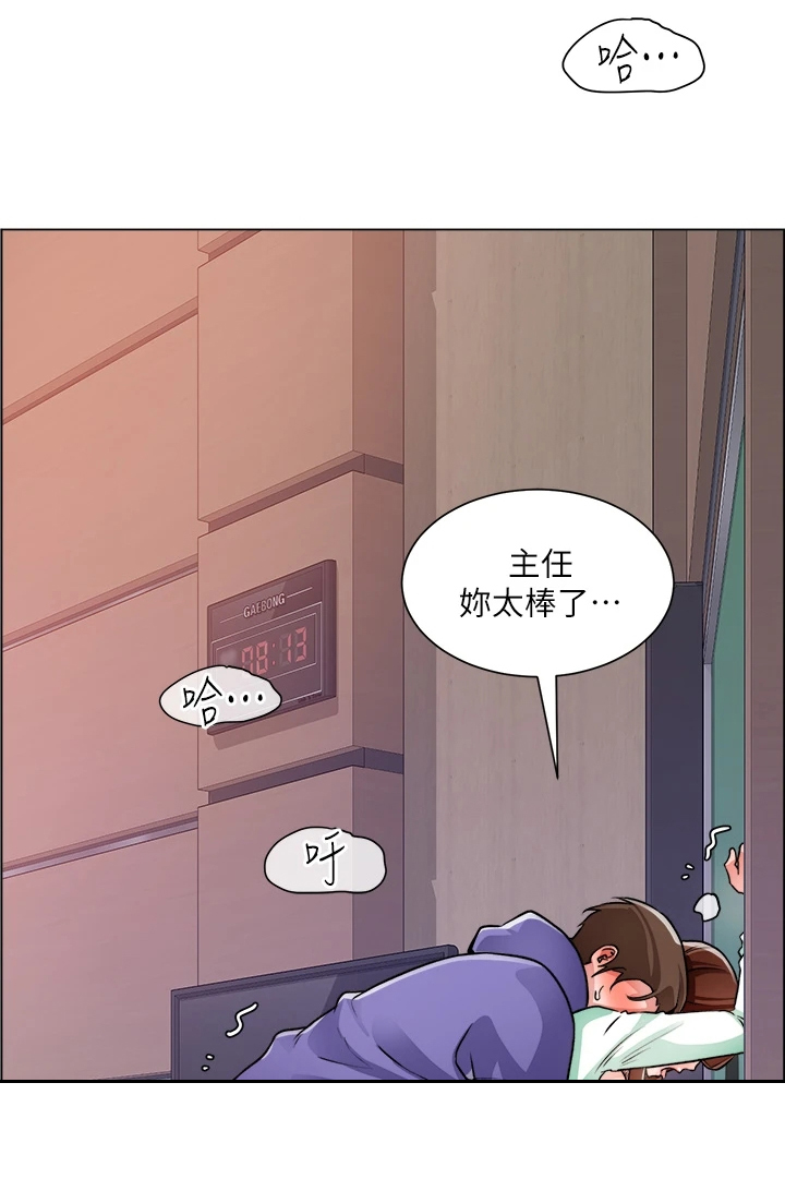 第43章：你在干嘛9