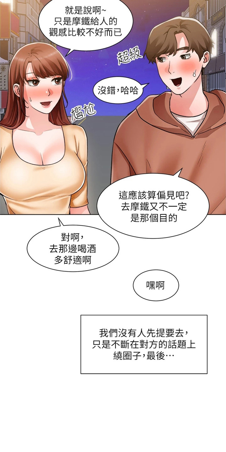 第75章：合理化10