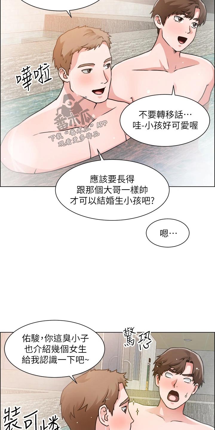 第81章：开始交往10