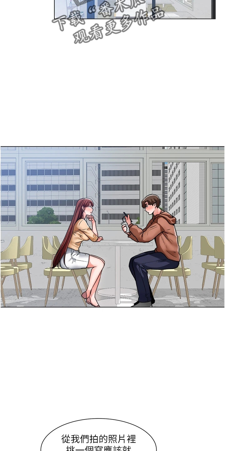第73章：跟踪14