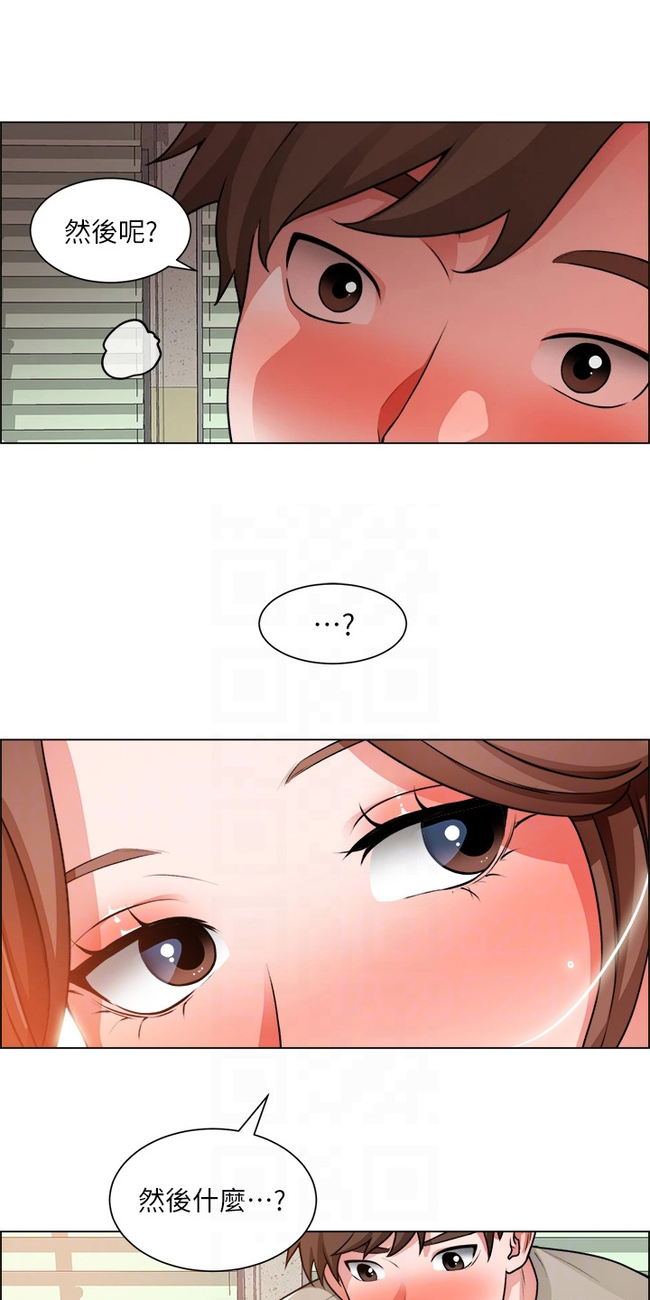 第59章：惊慌5