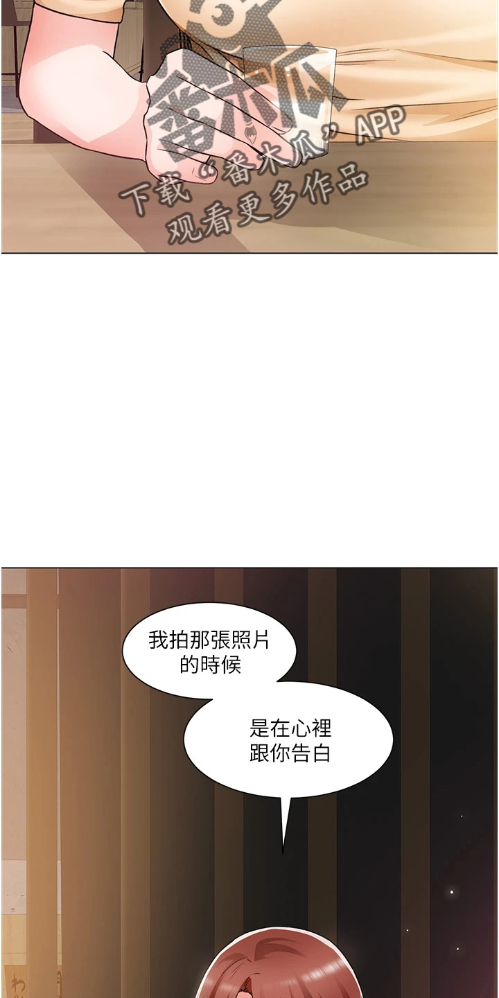 第74章：我喜欢你9