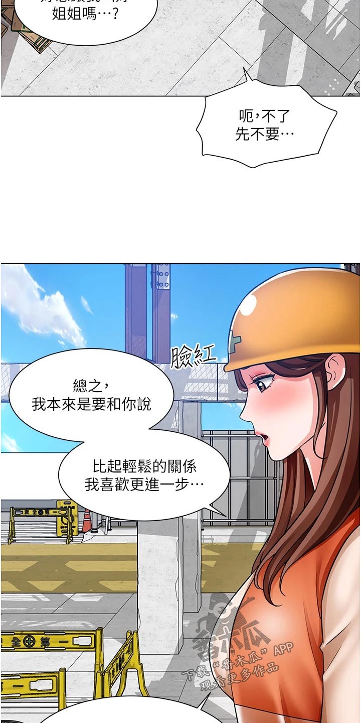第78章：闯进1