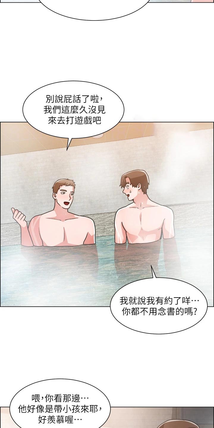 第81章：开始交往9