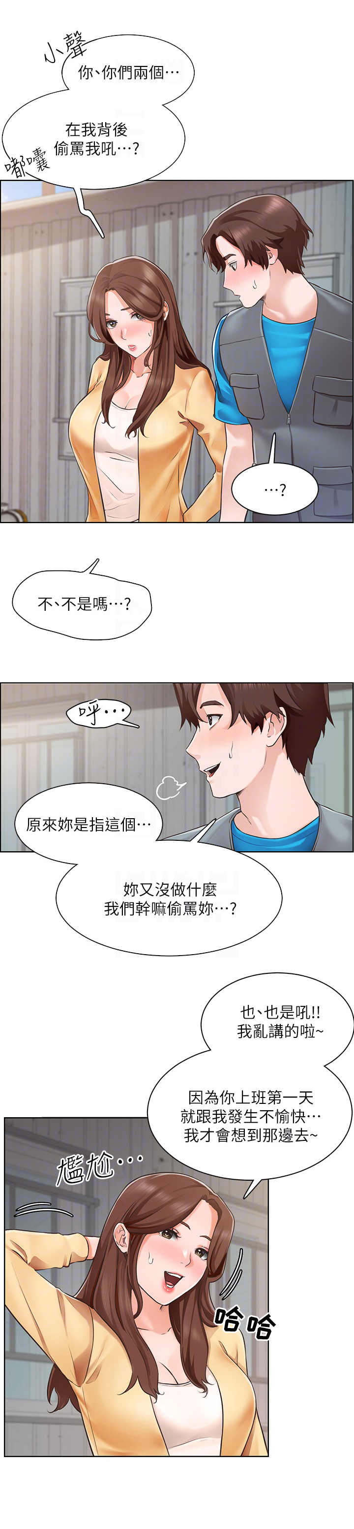 第9章：夸奖5