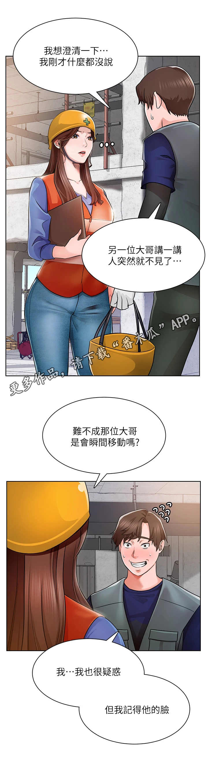 第4章：说闲话10