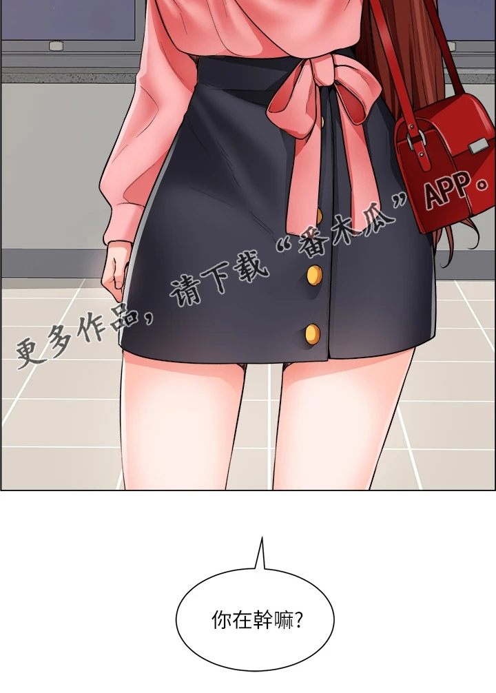 第43章：你在干嘛19