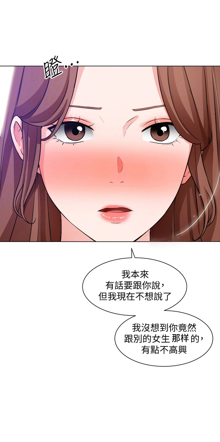 第68章：喜欢我14