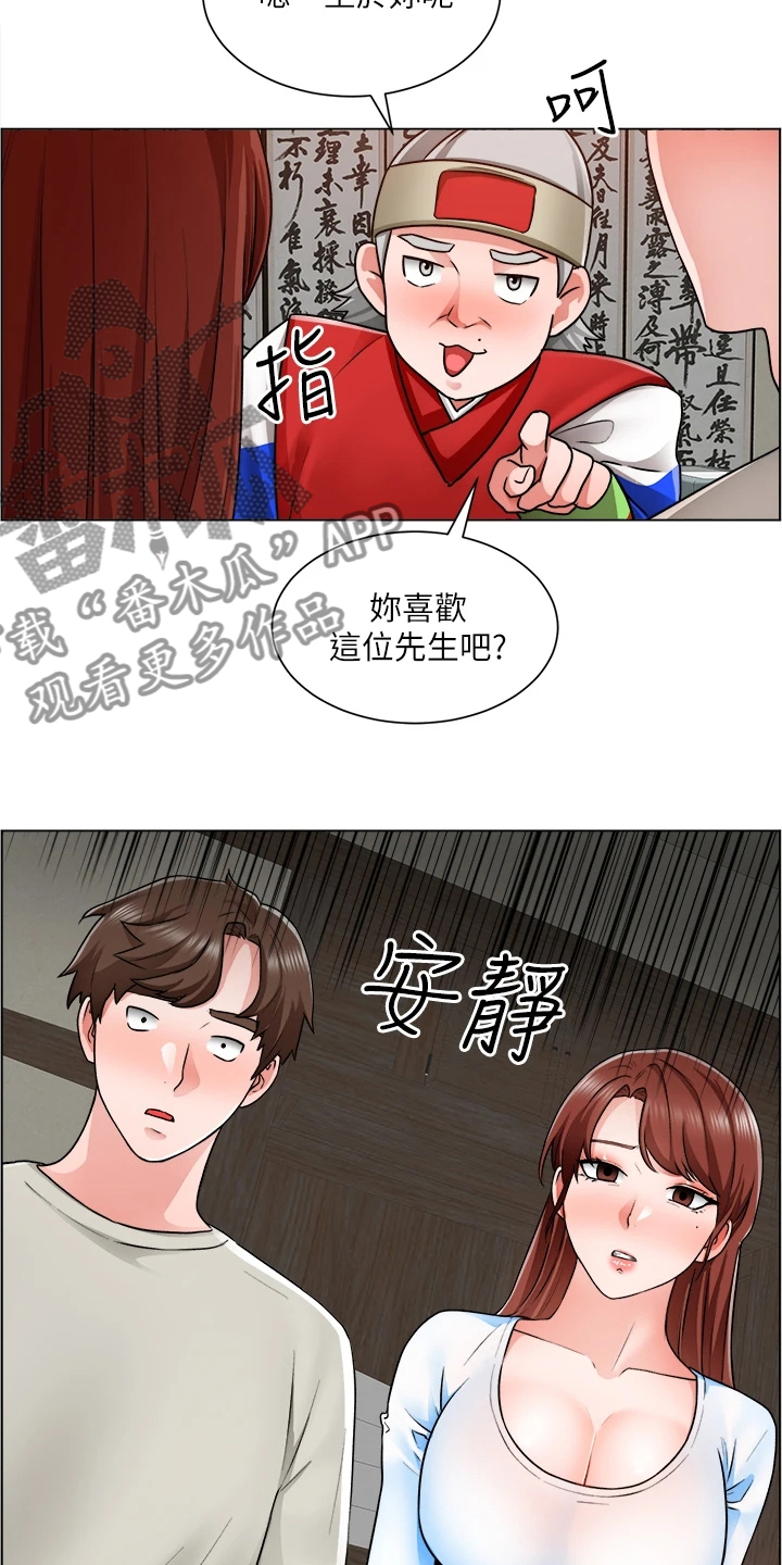 第23章：一定是骗子13