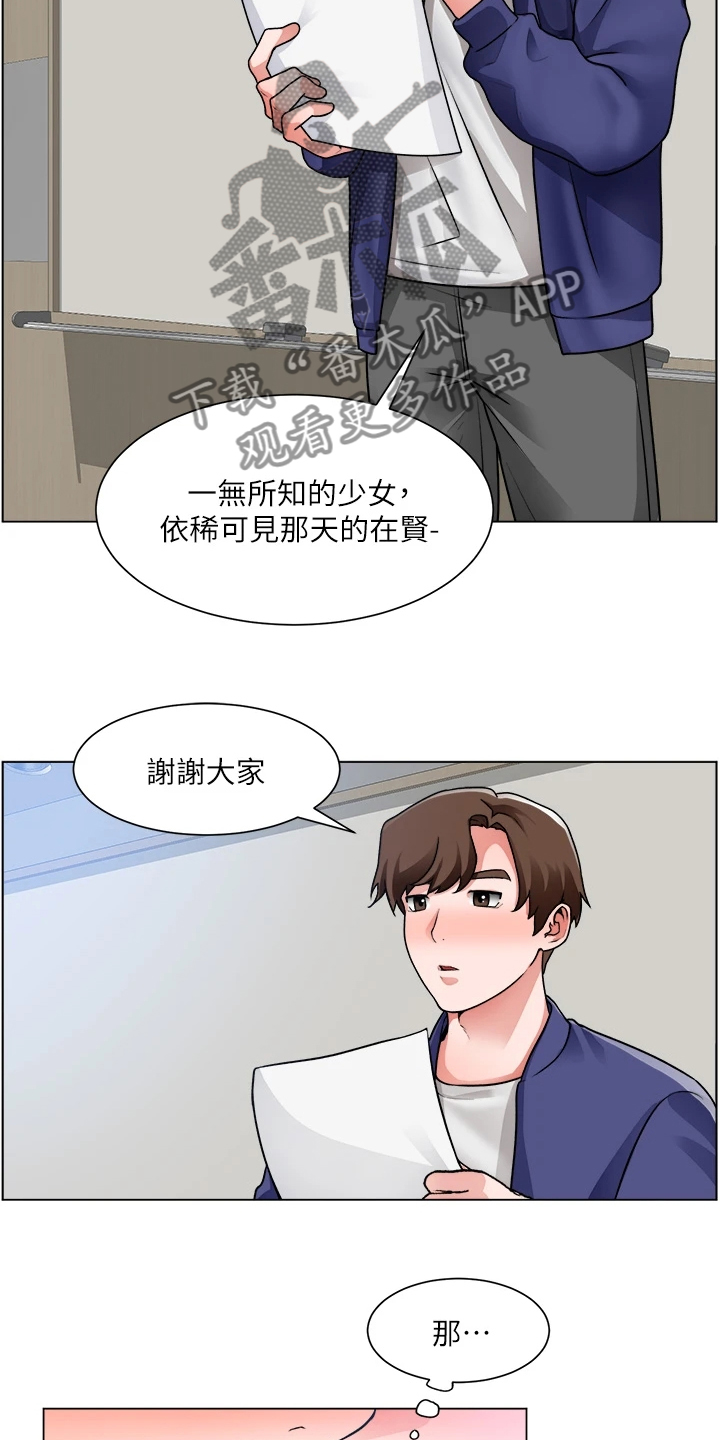 第35章：好诗，好诗！3