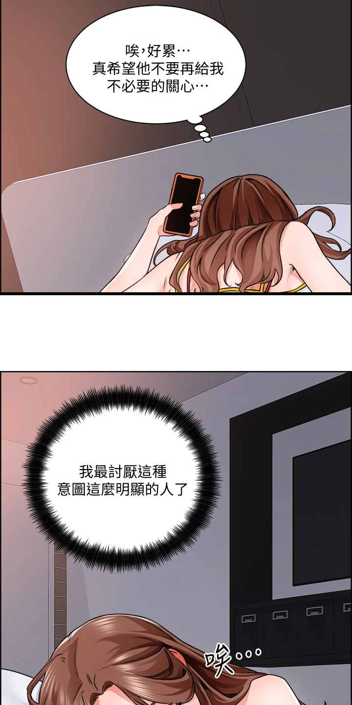 第21章：假冒警察19