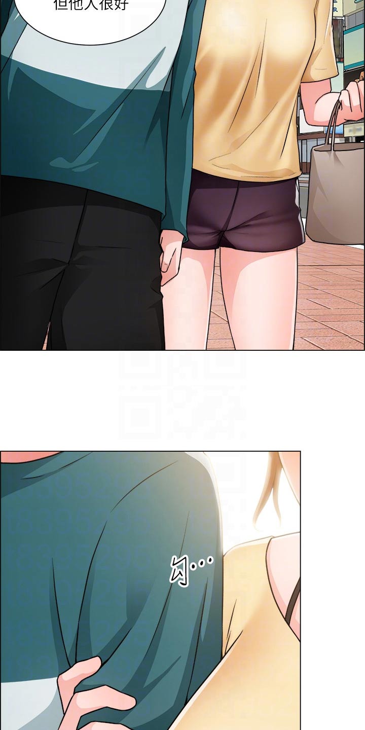 第81章：开始交往19