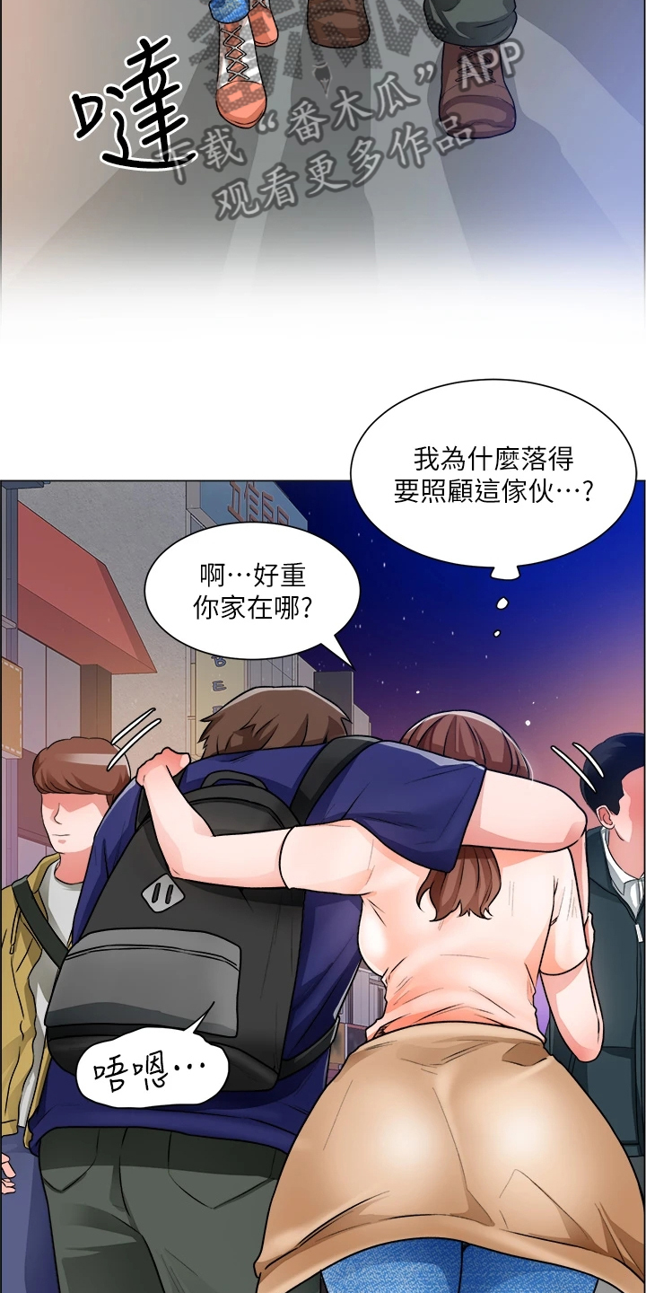 第28章：拼酒19