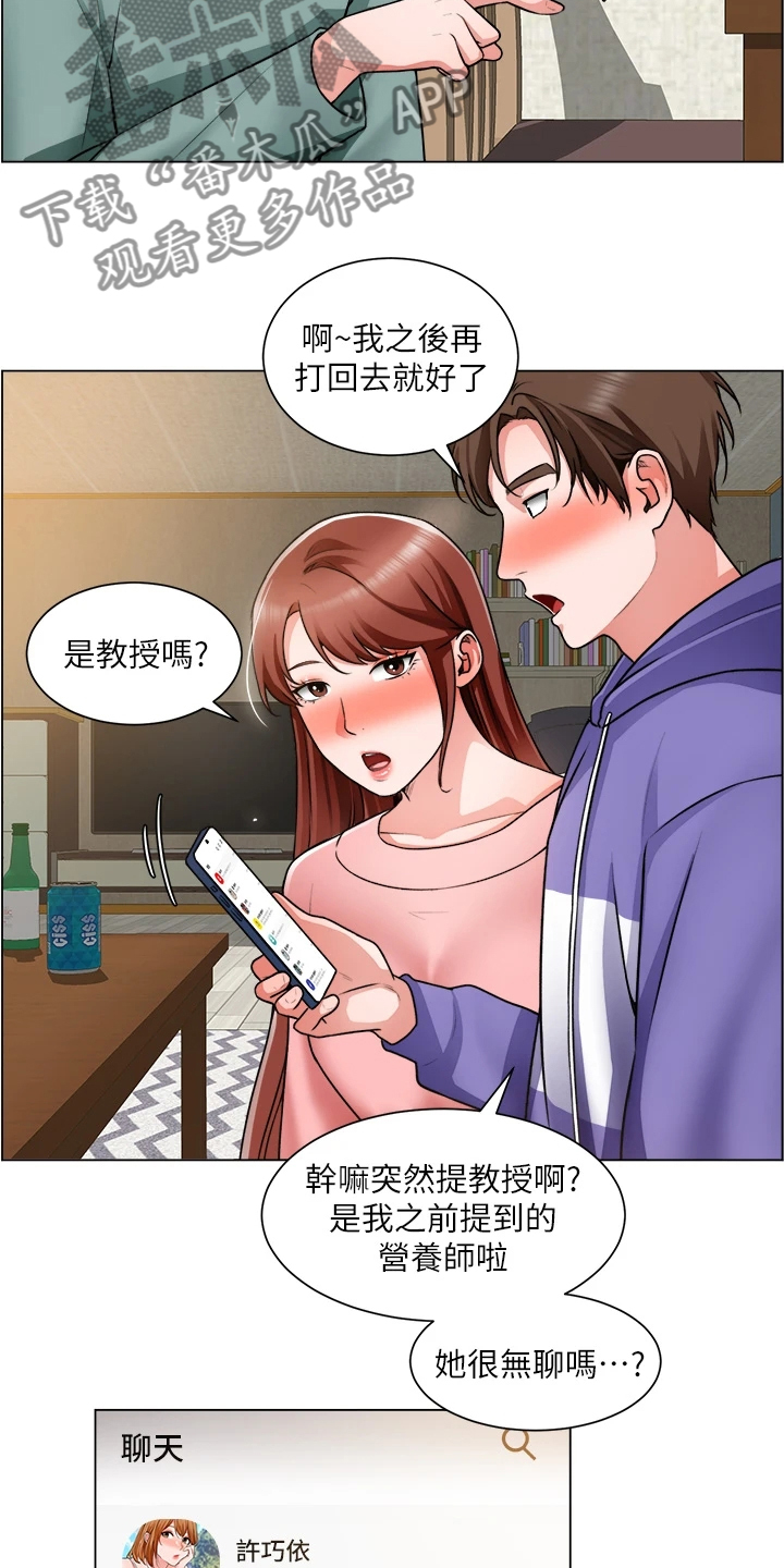 第46章：又一个女生8