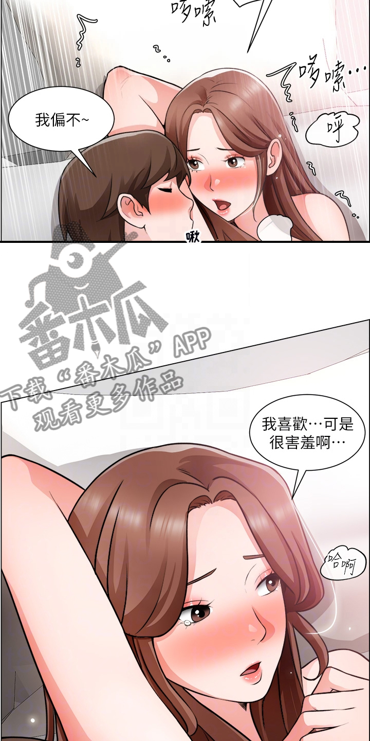第54章：喜欢的人12