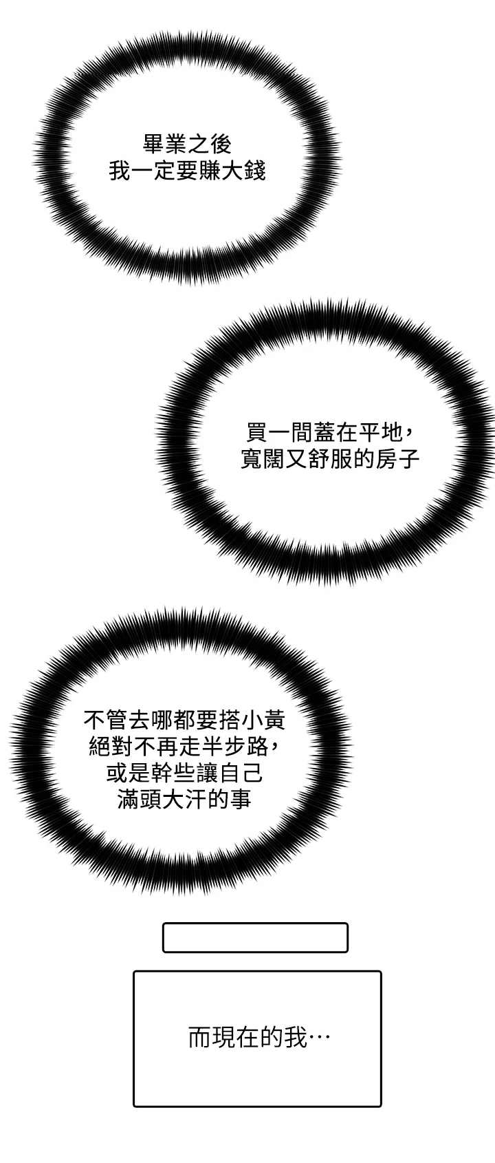 第1章：变动6