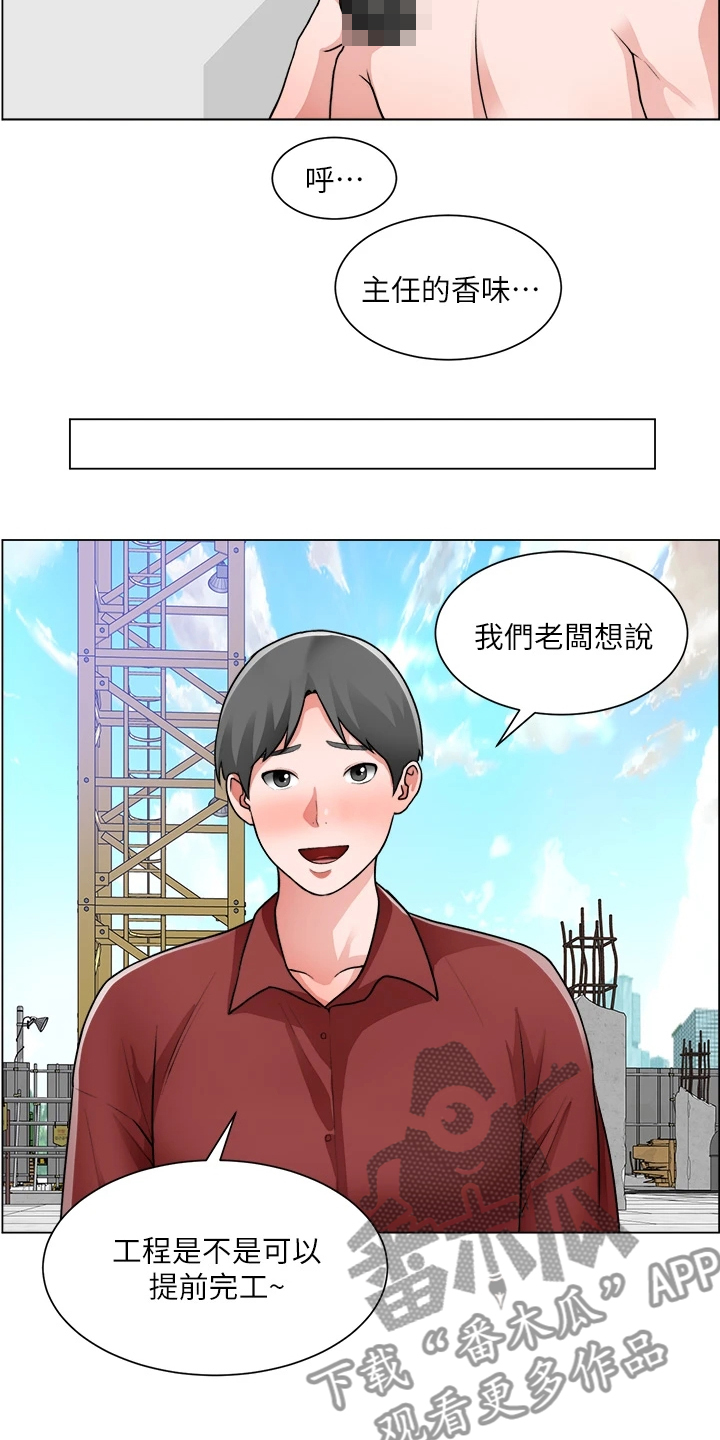 第56章：豆腐渣工程1